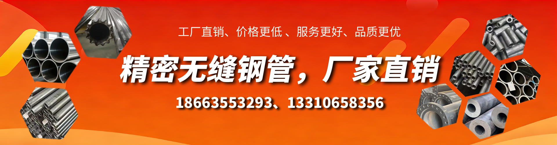 六安精密无缝钢管厂家